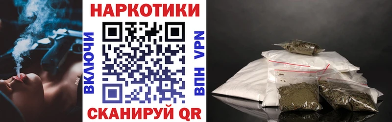 Все наркотики Бийск APVP  Каннабис  Cocaine  МЕФ  Codein  ГАШ 