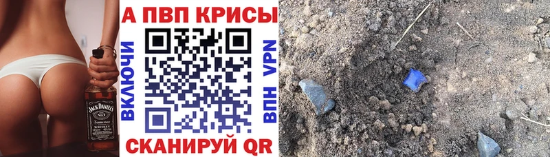 Alpha-PVP СК КРИС  Бийск 