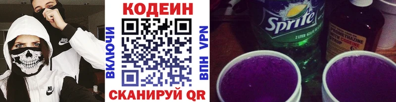 Кодеиновый сироп Lean напиток Lean (лин) Бийск