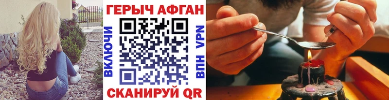 Героин Heroin  МЕГА вход  Бийск 