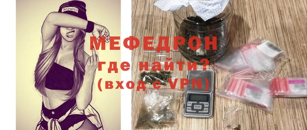 мефедрон Богородицк