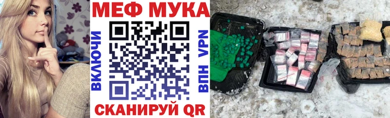 купить наркотик  кракен вход  Мефедрон мяу мяу  Бийск 