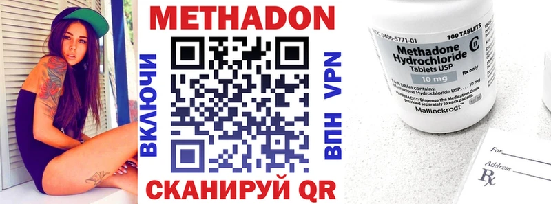 Метадон кристалл купить цена Бийск