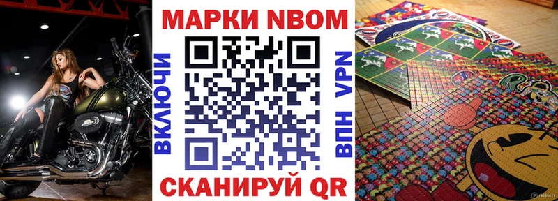Наркотические марки 1500мкг  где продают   Бийск 