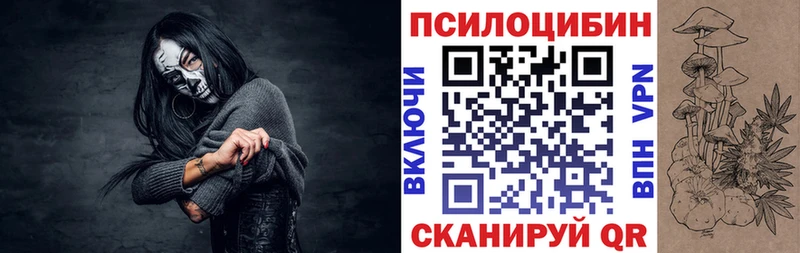 Галлюциногенные грибы Magic Shrooms Бийск